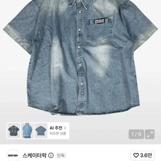 [BUNJANG] Skaterlock Oversized Denim Short-Sleeve Shirt / (무배) 스케이터락 오버사이즈 데님 청반팔남방 2만팜