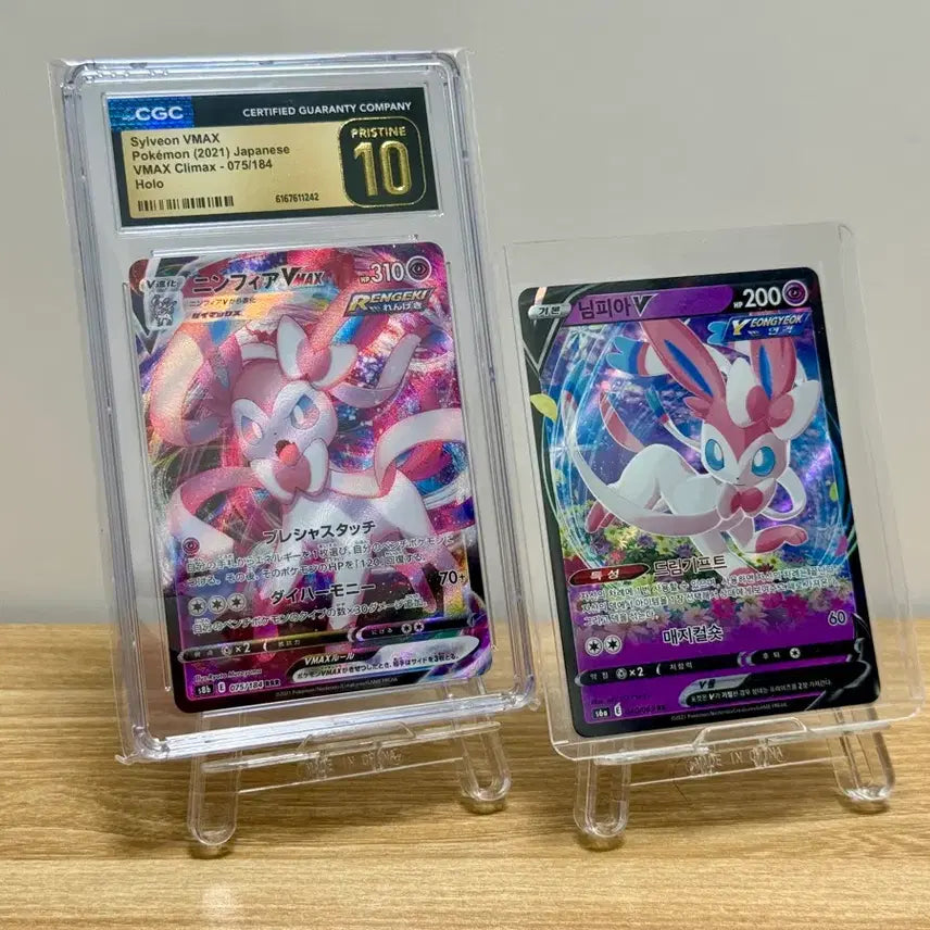 [BUNJANG] Pokemon Sylveon VMAX CGC Pristine / 포켓몬 님피아 VMAX CGC PRISTINE