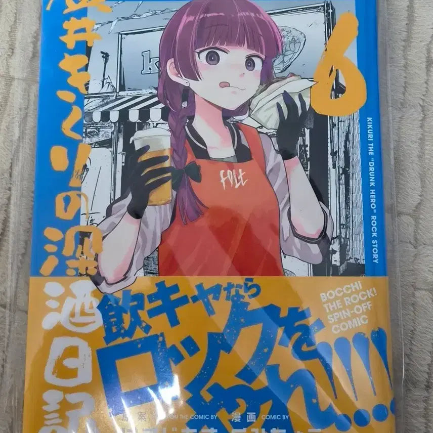 [BUNJANG] Kikuri Hiroi's Excessive Drinking Diary Volume 6 Japanese Edition / 히로이 키쿠리의 과음일기 6권 일본어판 (레지 포함)