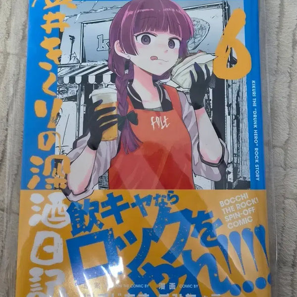 [BUNJANG] Kikuri Hiroi's Excessive Drinking Diary Volume 6 Japanese Edition / 히로이 키쿠리의 과음일기 6권 일본어판 (레지 포함)