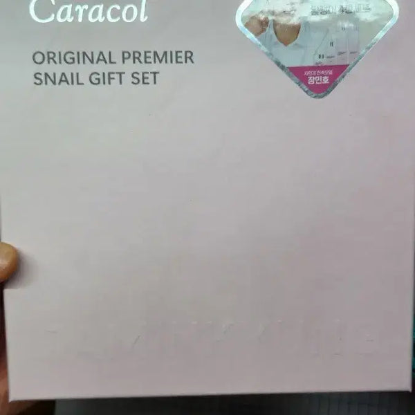 [BUNJANG] Jamin Kyung Cremacare Original Premiere Snail Gift Set / 판매중)자민경 크레마카콜 오리지날 프리미어 달팽이 기프트 세트 팝니다.