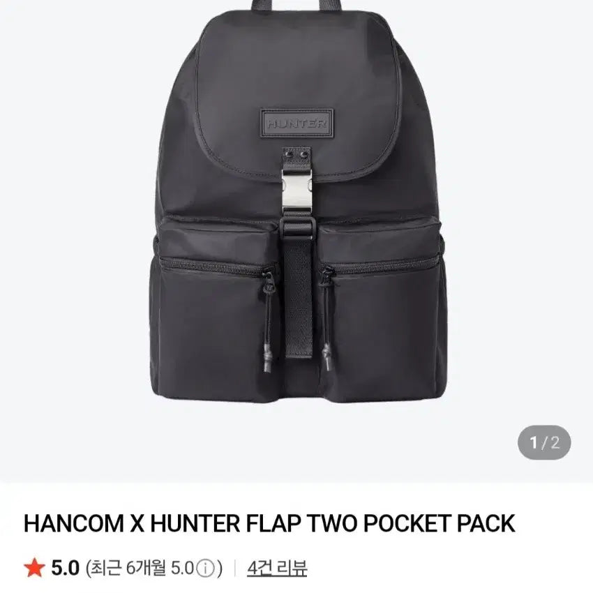 [BUNJANG] Hunter Backpack (Authentic) / 헌터 백팩 세제품 ( 정품)