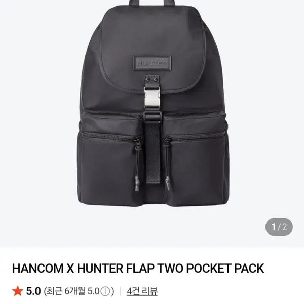 [BUNJANG] Hunter Backpack (Authentic) / 헌터 백팩 세제품 ( 정품)