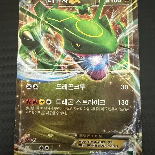 [BUNJANG] Pokemon Card Rayquaza EX / 포켓몬 카드 레쿠쟈 EX