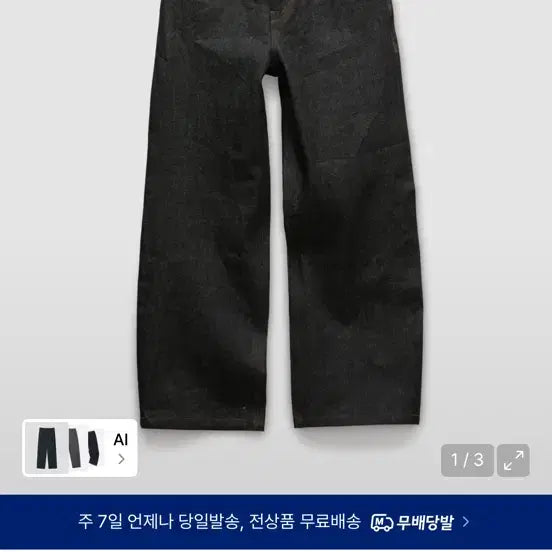 [BUNJANG] COOR Semi Wide Denim Pants L / 쿠어 세미 와이드 데님 팬츠 L