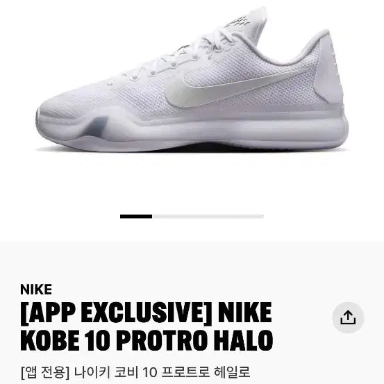 [BUNJANG] Nike Kobe 10 Elite Low 'Hailey' White / 나이키 코비 10 프로트로 헤일로 화이트