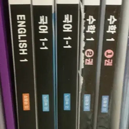 [BUNJANG] Genius Textbook Study Guide Set: Korean, English, Math (Grade 1-1) / 천재교과서 자습서 1-1 국어/영어/수학