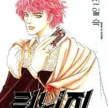 [BUNJANG] Lineage Collector's Edition Volumes 1-7 (Complete) / [만화책/중고]리니지 애장판 1~7권(완결)/무료배송