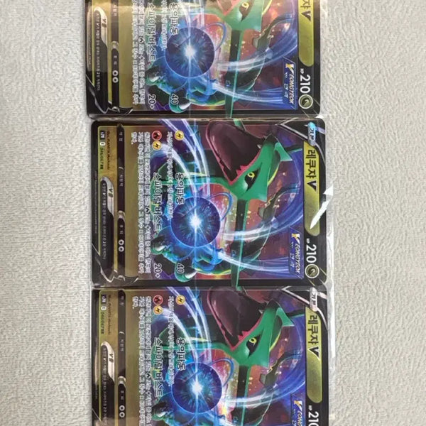 [BUNJANG] Rayquaza V Pokémon Card / 레쿠쟈 V 포켓몬카드