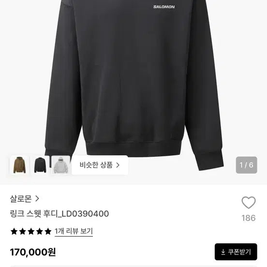 [BUNJANG] Salomon Link Sweat Hoodie / 살로몬 링크 스웻 후디