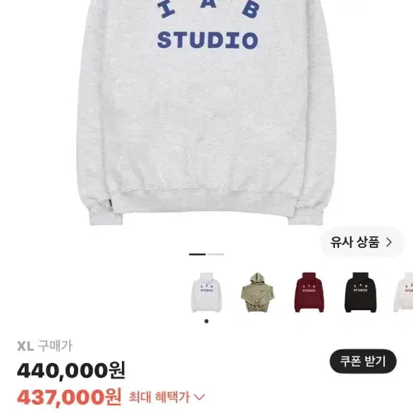 [BUNJANG] IAB Studio Hoodie Light Gray / 아이앱 스튜디오 후드 라이트 그레이