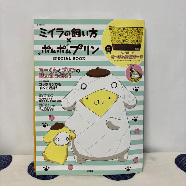 [BUNJANG] Pompompurin x My Neighbor Totoro 2017 Magazine Appendix Pouch / 2017년 고전 폼폼푸린 X 미이라 사육법 잡지 부록 (파우치 포함)
