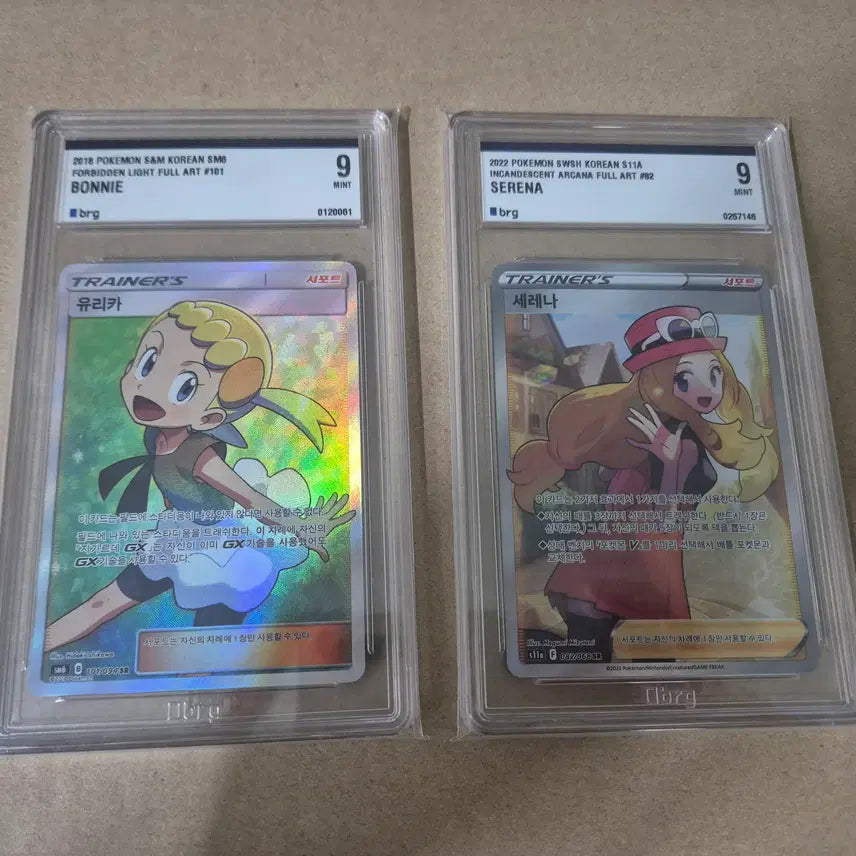 [BUNJANG] Pokemon Cards Yuri & Serena SR BRG9 Korean Bundle Set / 포켓몬카드 유리카 & 세레나 sr brg 9 한글판 일괄판매