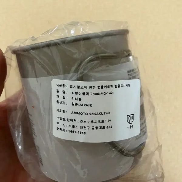 [BUNJANG] Snow Peak Titan Single Mug 300ml / 스노우피크 티탄싱글머그 300ml