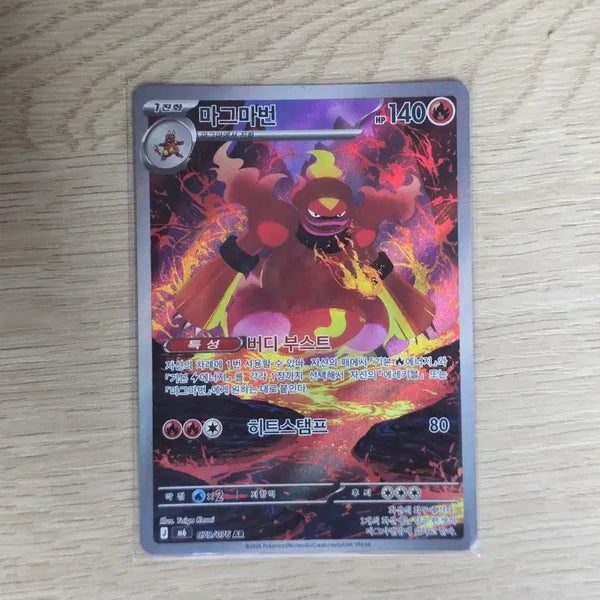 [BUNJANG] Pokemon Card Magmortar AR / 포켓몬카드 마그마번 ar