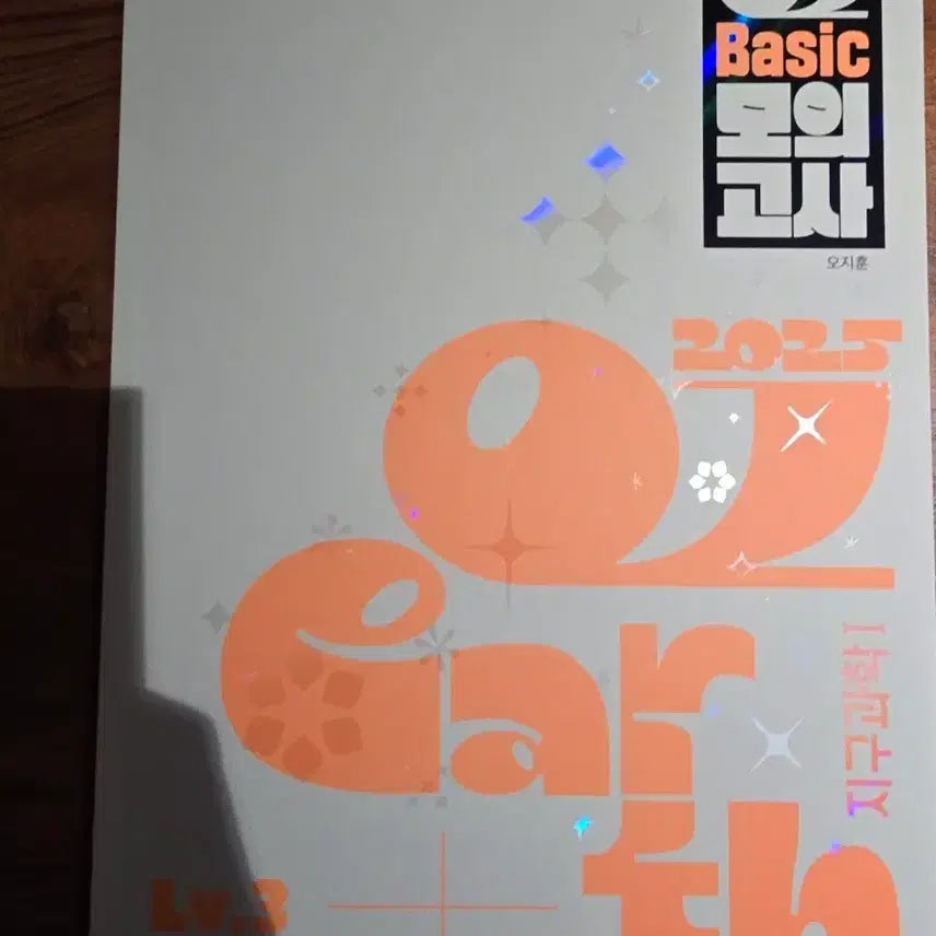 [BUNJANG] 2025 CSAT Level 3 Study Book / 2025 OZ basic LV.3