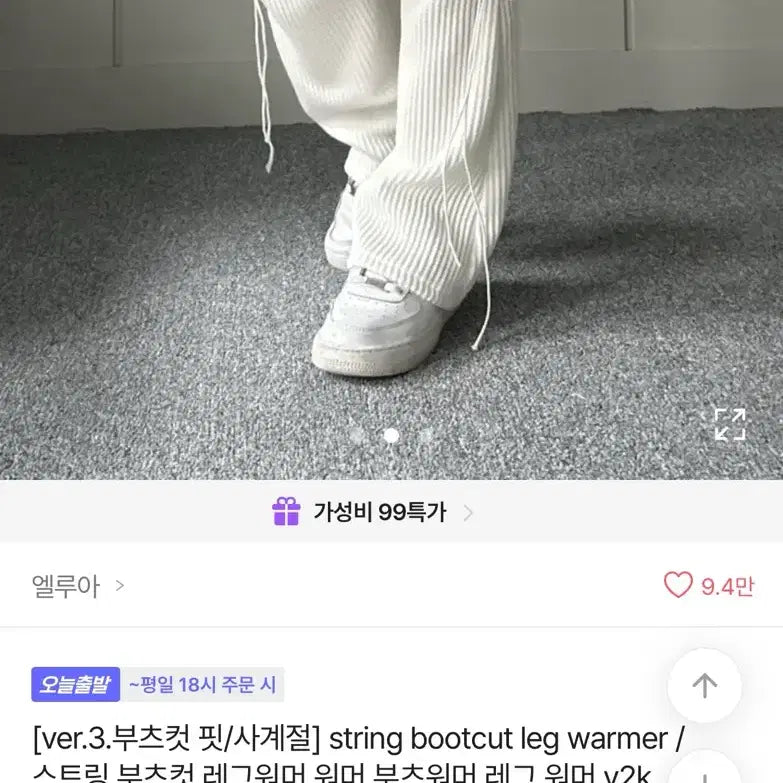 [BUNJANG] Ablley Bootcut Fit Leg Warmers Black / 에이블리 부츠컷 핏 레그워머 블랙 새상품