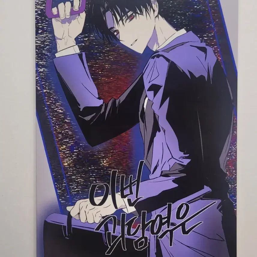 [BUNJANG] Gaedamgeuk Chapter Fanbook / 괴담출근 회지 이번 괴담역은