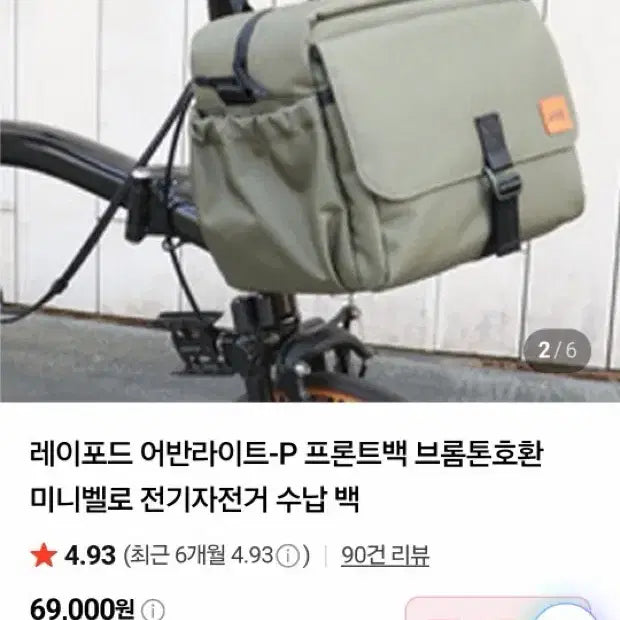 [BUNJANG] Rayford Urbanite P Front Bag for Brompton Mini Velo / 레이포드 어반라이트 p 프런트 브롬톤 호 환 미니벨로 가방