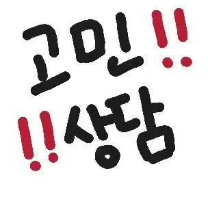[BUNJANG] Confidential Counseling Service / 고민 상담 합니다