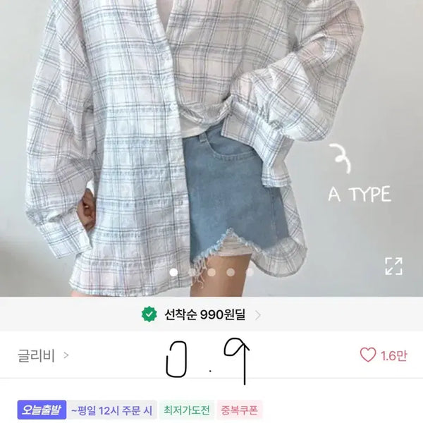 [BUNJANG] Ablry Checkered Shirt / 에이블리 체크 셔츠