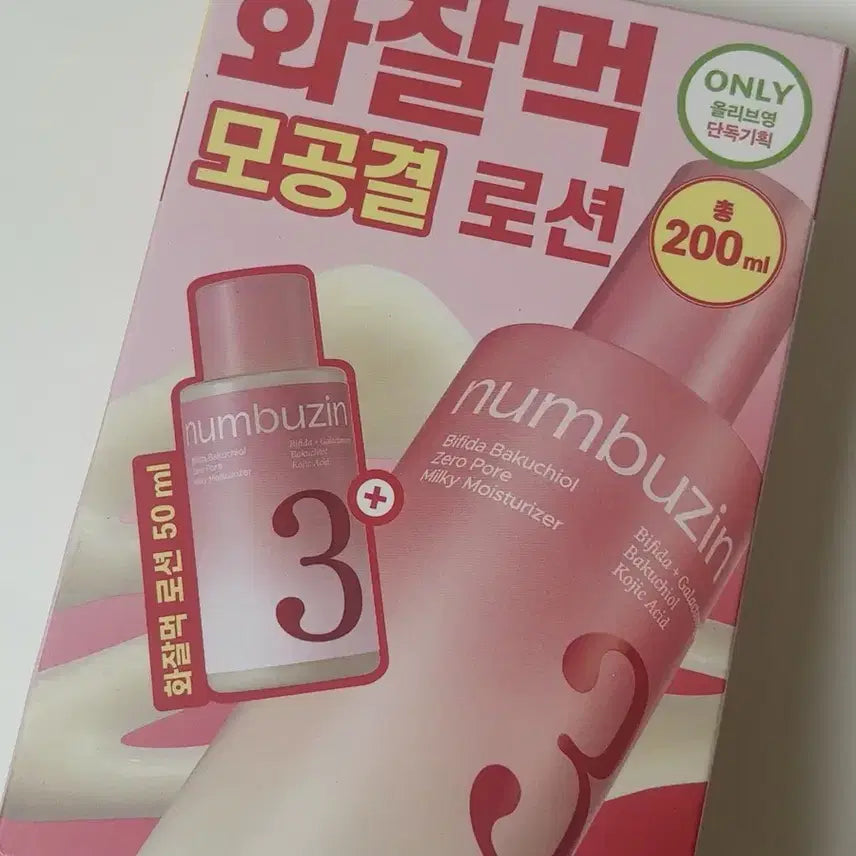 [BUNJANG] Numbering 3 Lotion 200ml + 50ml Special Set / 넘버즈인 3번 로션 200ml + 50ml 기획세트
