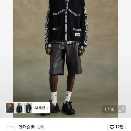 [BUNJANG] Andersson Bell Fantasia Round Neck Cardigan / 앤더슨벨 판타지아 라운드 넥 가디건 M
