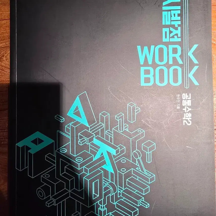 [BUNJANG] Sibaljeom Common Mathematics 2 Workbook / 시발점 공통수학2 워크북