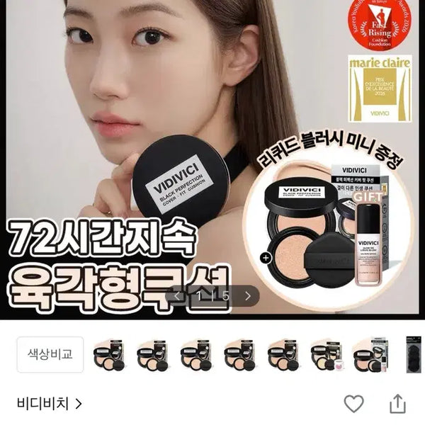 [BUNJANG] VIDIVICI Black Cushion Refill 19NC / 비디비치 쿠션 리필 19NC