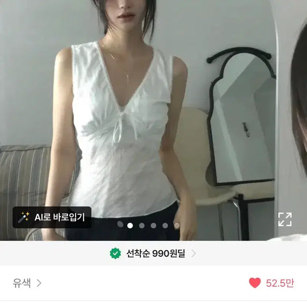 [BUNJANG] Ablley Colored Sleeveless Top - White / 에이블리 유색 나시 화이트
