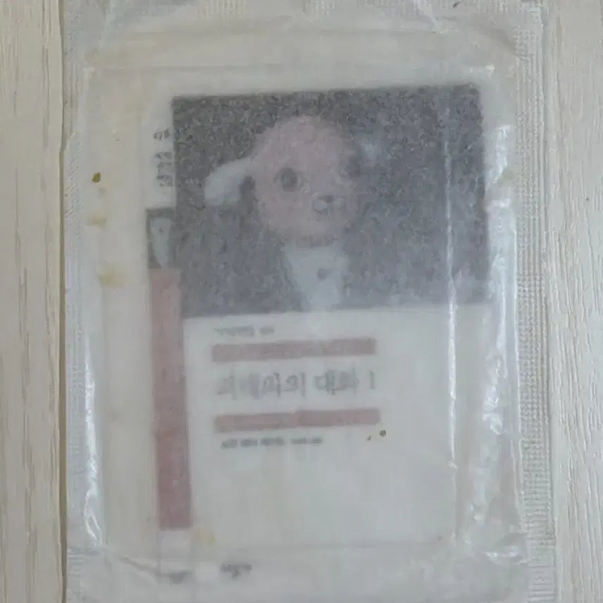 [BUNJANG] Goethe's Conversations GS25 Bookmark (Sealed) / (판매/교환) 괴테와의 대화 민음사빵 GS25 책갈피 미개봉