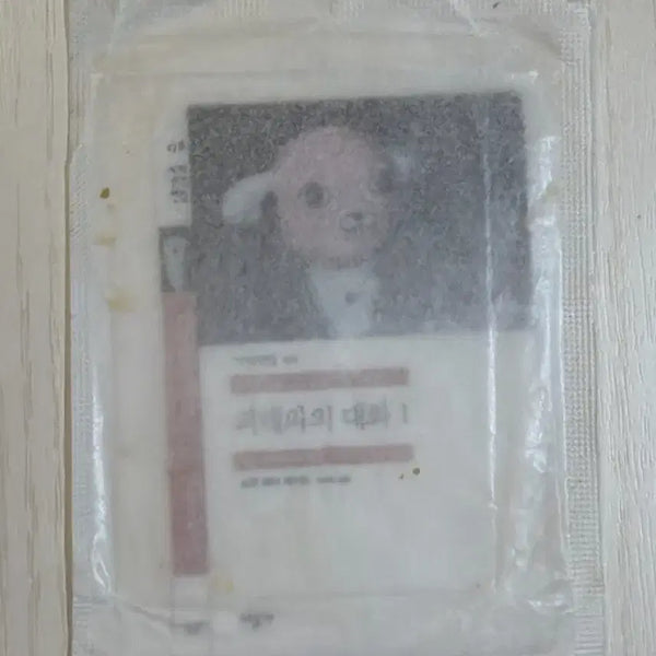 [BUNJANG] Goethe's Conversations GS25 Bookmark (Sealed) / (판매/교환) 괴테와의 대화 민음사빵 GS25 책갈피 미개봉