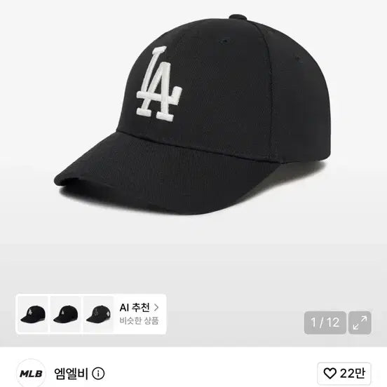 [BUNJANG] MLB New Fit Structure Ball Cap LA (Black) / MLB 엠엘비 뉴핏 스트럭쳐 볼캡 LA (Black)