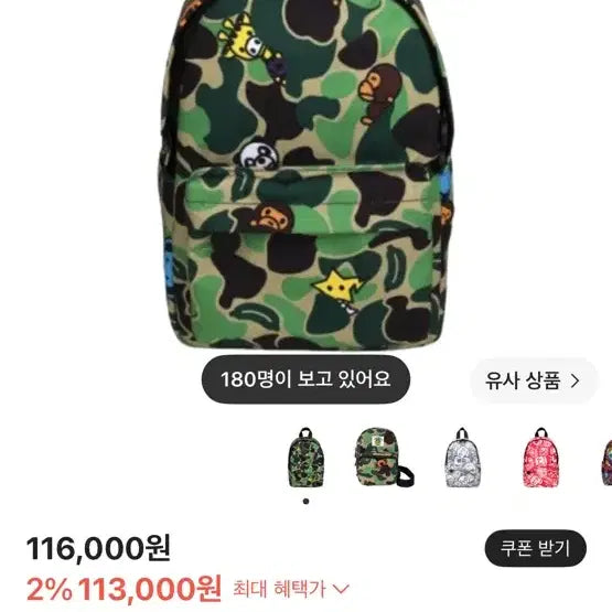 [BUNJANG] BAPE Baby Milo Mini Backpack Green / 베이프 베이비 마일로 미니 백팩 그린