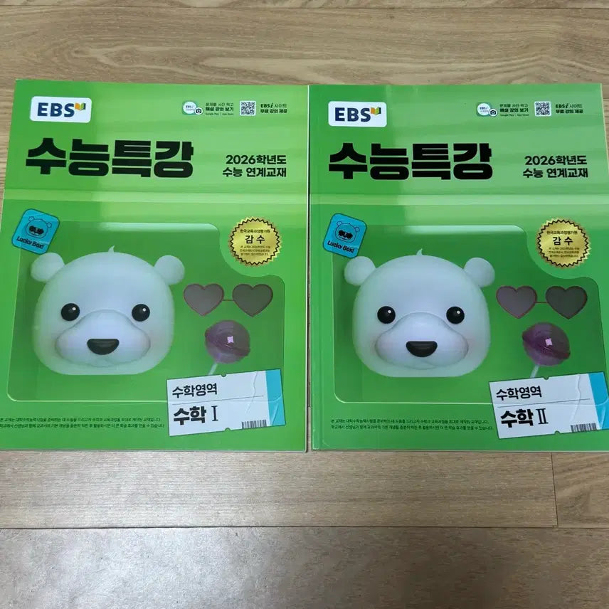 [BUNJANG] 2026 College Entrance Exam Special Lecture Math 1 & 2 Bundle Set / 2026학년도 수능특강 수특 수학1 수학2 수1 수2 일괄 판매 수학 문제집 교재