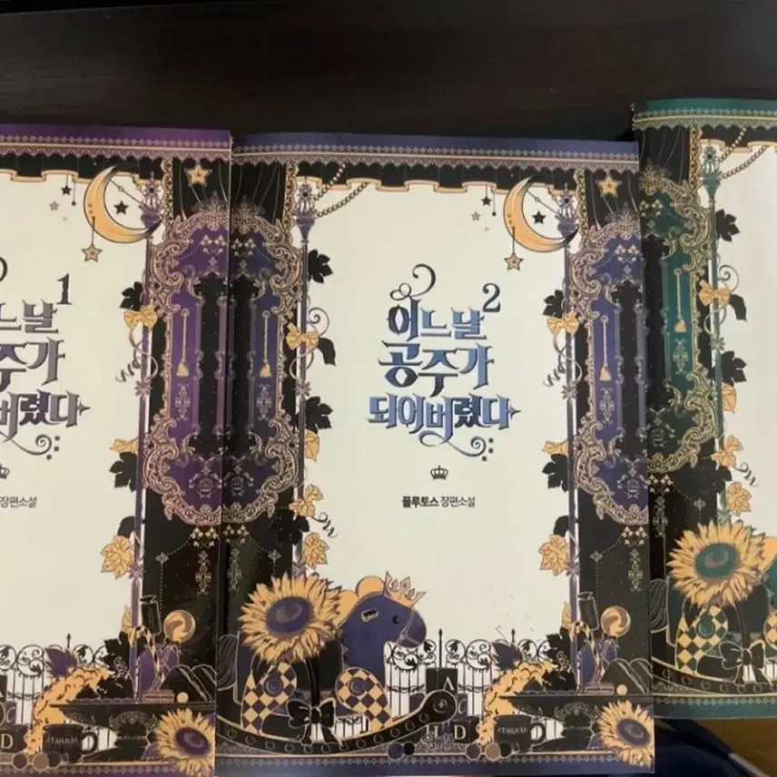 [BUNJANG] Suddenly, I Became a Princess Vol. 1-3 Set / 어느날 공주가 되어버렸다 1,2,3권 세트