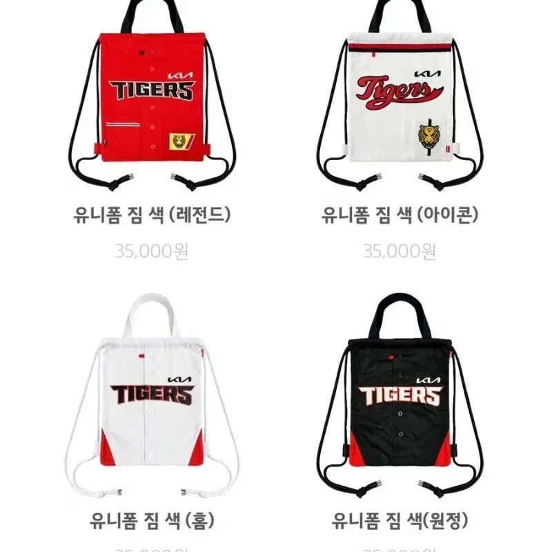 [BUNJANG] Kia Tigers Legend Gym Sack / 기아타이거즈 레전드 짐색 구해봐요