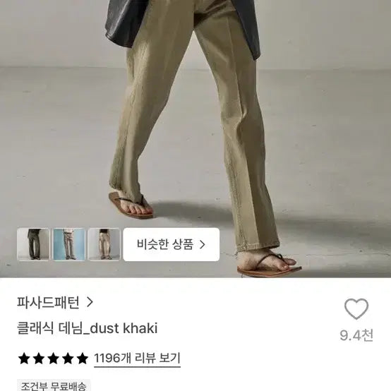 [BUNJANG] Facade Pattern Classic Denim Pants Dust Khaki M Long / 파사드패턴 클래식 데님 팬츠 DUST KHAKI 엠 롱