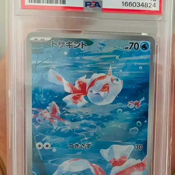 [BUNJANG] Pokemon Card Japanese Conch AR PSA 10 / 포켓몬 카드 일판 콘치 ar psa10