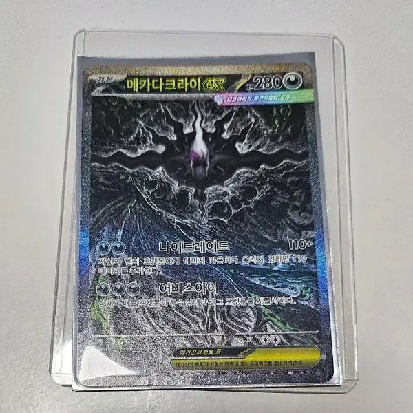 [BUNJANG] Mega Darkrai EX SAR Card / 메가다크라이ex SAR