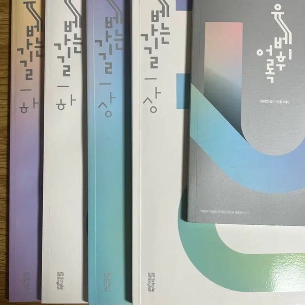 [BUNJANG] Lee Young-soo Yu-be Ga-neun-gil Full Set / 2027 이영수 유베가는길 풀세트
