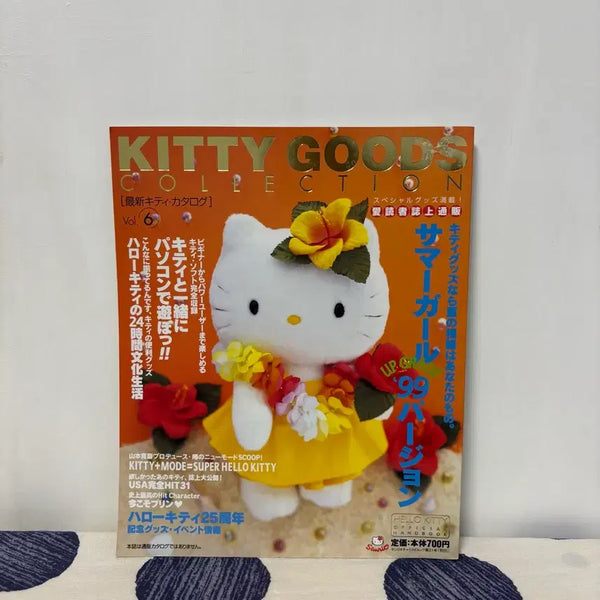 [BUNJANG] 1999 Sanrio Hello Kitty Magazine / 1999년 고전 산리오 키티 잡지