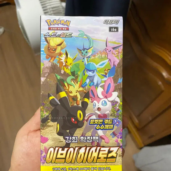 [BUNJANG] Evolving Heroes Expansion Pack / 이브이히어로즈 박스 판매