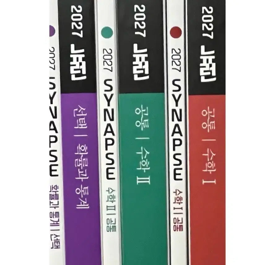 [BUNJANG] Hyunwoo Jin Neuron Synapse Math 1, Math 2, Probability and Statistics Bundle Set New Book / 새책 2027 뉴런 시냅스 수1 수2 확통 일괄 현우진 확률과통계