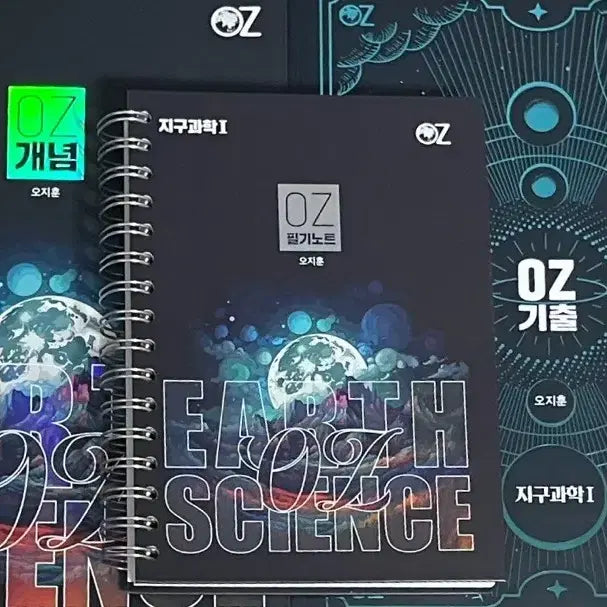 [BUNJANG] 2027 Oz Concept Past Questions & Answers Earth Science 1 Textbook / 새책 2027 oz 개념 기출 매개완 매기분 지구과학1 지1 매직개념완성
