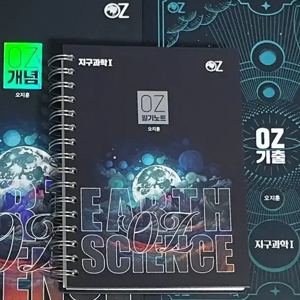 [BUNJANG] 2027 Oz Concept Past Questions & Answers Earth Science 1 Textbook / 새책 2027 oz 개념 기출 매개완 매기분 지구과학1 지1 매직개념완성