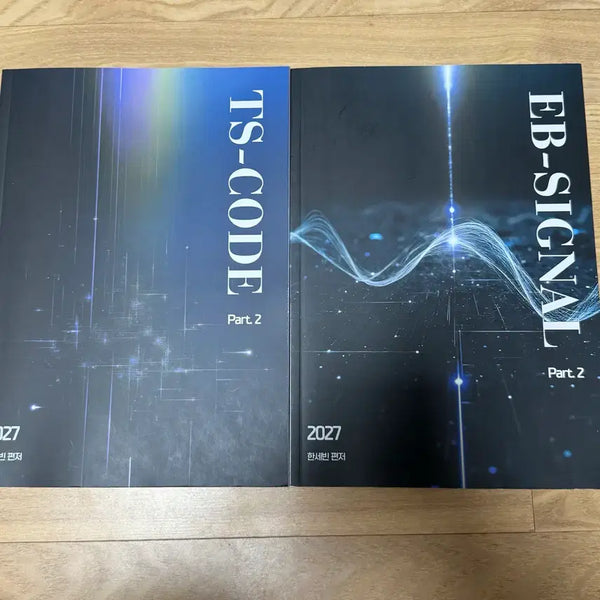 [BUNJANG] Hansebin 2027 TS-CODE, EB-SIGNAL Part 2 English Textbook and Problem Set for College Entrance Exam Preparation / 시대인재 한세빈 2027 TS-CODE, EB-SIGNAL part2 영어 교재 문재집 평가원 수능 대비 ebs 간접 연계
