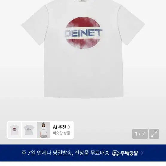 [BUNJANG] Danit Short Sleeve T-Shirt / 다이닛 반팔