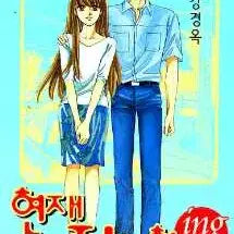[BUNJANG] Currently Ongoing, Vol. 1-4 (Complete Set) Manga / [만화책/중고]현재 진행형 ing 1~4권(완결)/무료배송