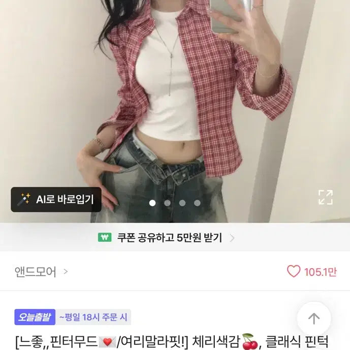 [BUNJANG] Checkered Long-Sleeve Shirt / 체크 긴팔셔츠